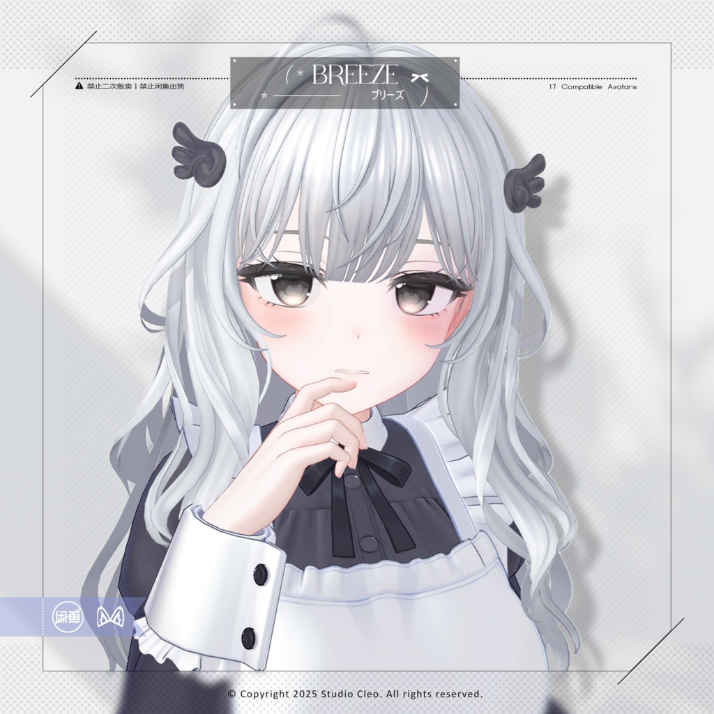 『Breeze Hair ブリーズ』 17アバター対応