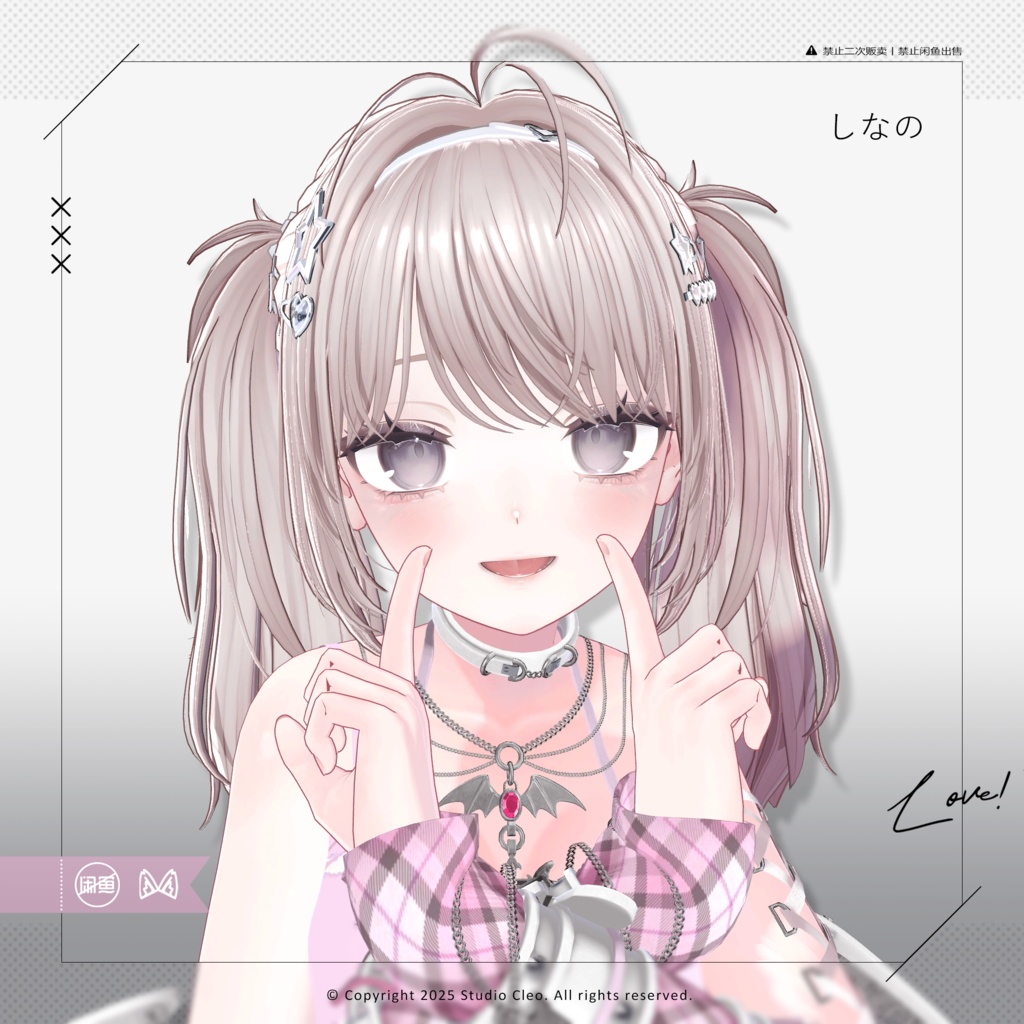 『Bosabosa Twintails ボサボサ』 22アバター対応 #CLEO_VRC