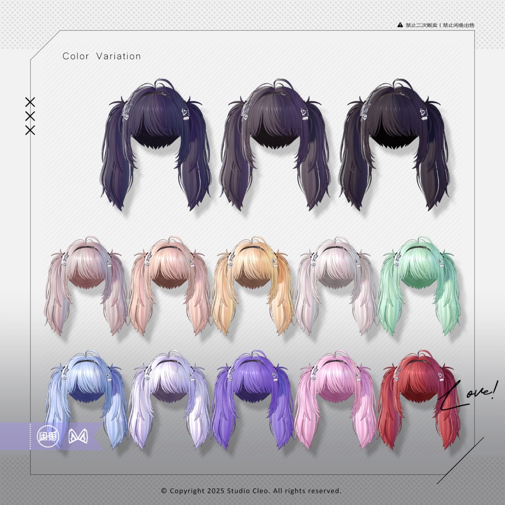 『Bosabosa Twintails ボサボサ』 22アバター対応 #CLEO_VRC