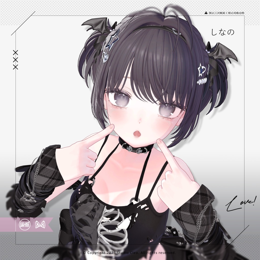 『Bosabosa Twintails ボサボサ』 22アバター対応 #CLEO_VRC