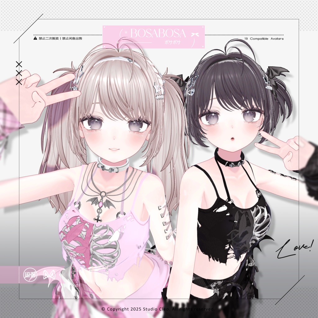 『Bosabosa Twintails ボサボサ』 20アバター対応 #CLEO_VRC