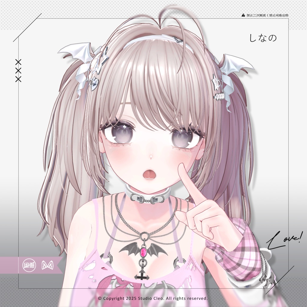 『Bosabosa Twintails ボサボサ』 22アバター対応 #CLEO_VRC