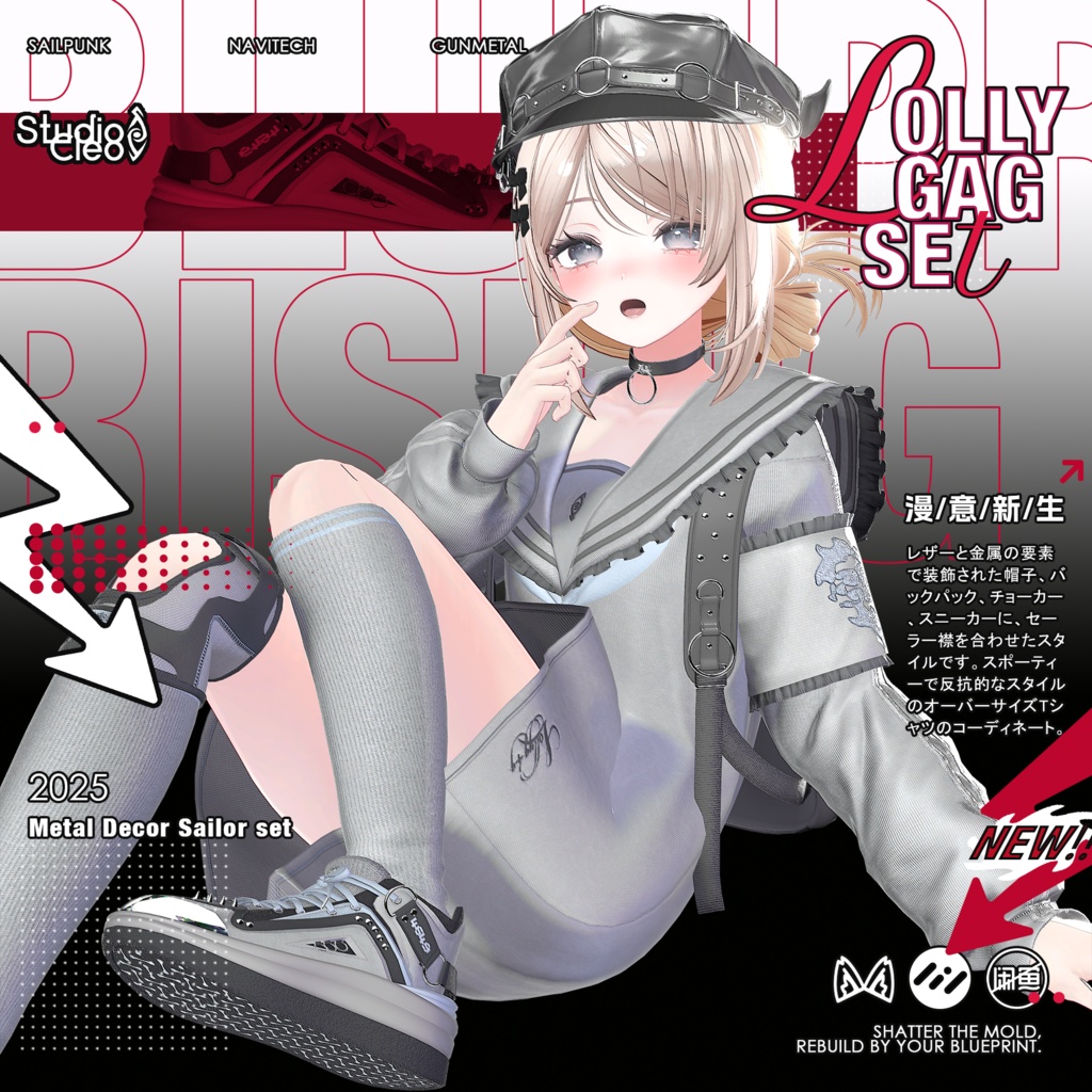 ✨セール中✨『Lollygag 漫意新生』 25アバター対応 #CLEO_VRC