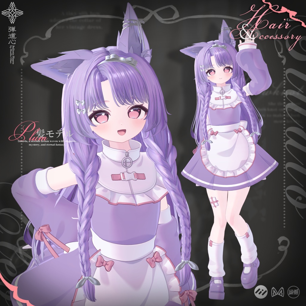 🔥SALE 中🔥『Lunaria Hair ルナリア』27アバター対応