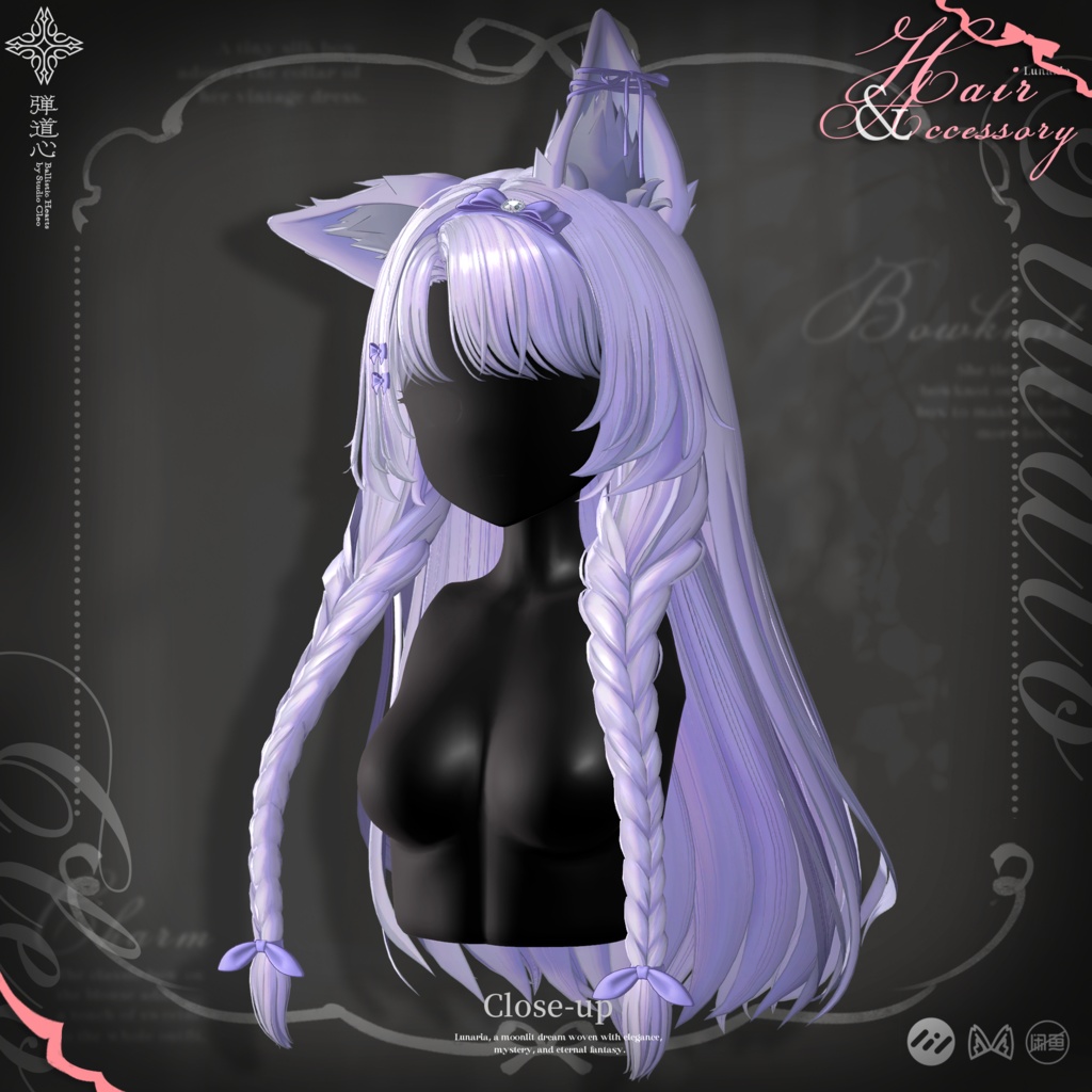 🔥SALE 中🔥『Lunaria Hair ルナリア』27アバター対応