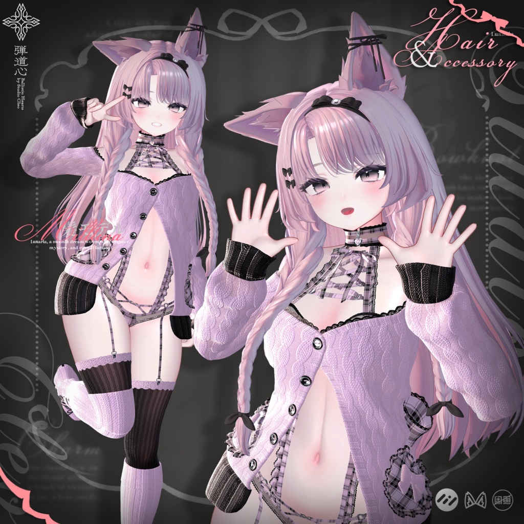🔥SALE 中🔥『Lunaria Hair ルナリア』27アバター対応