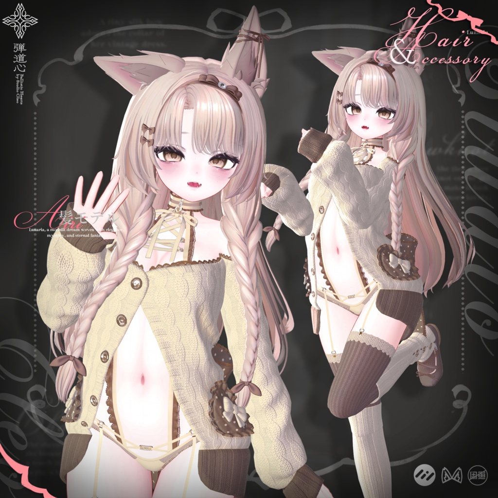🔥SALE 中🔥『Lunaria Hair ルナリア』27アバター対応