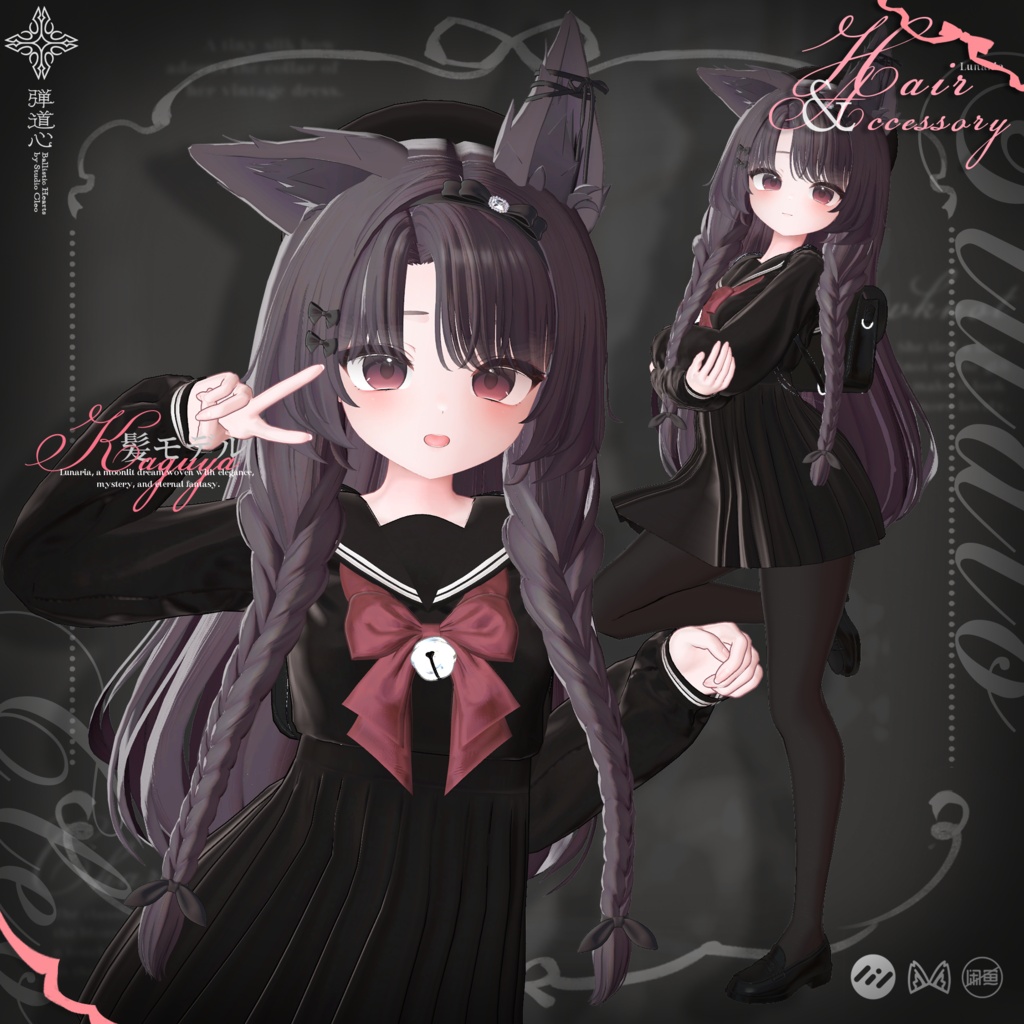 🔥SALE 中🔥『Lunaria Hair ルナリア』27アバター対応