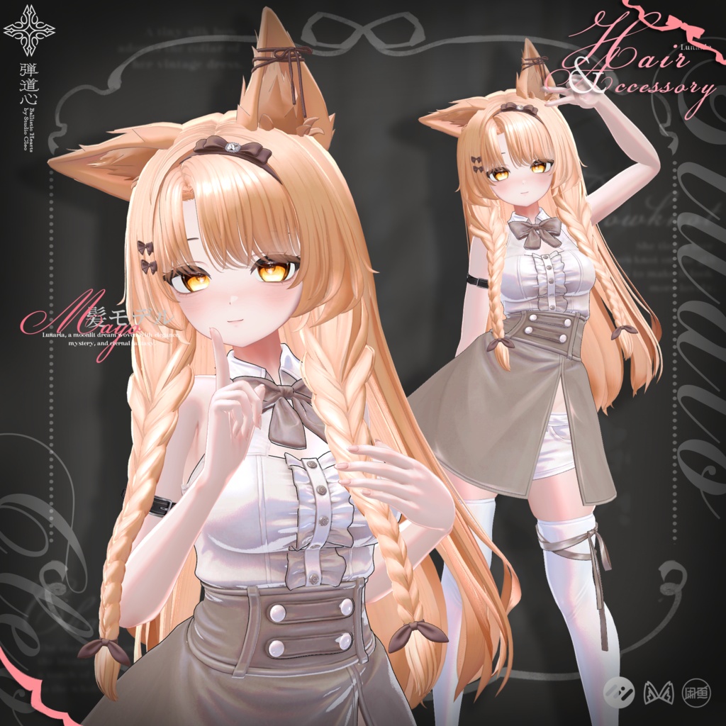 🔥SALE 中🔥『Lunaria Hair ルナリア』27アバター対応