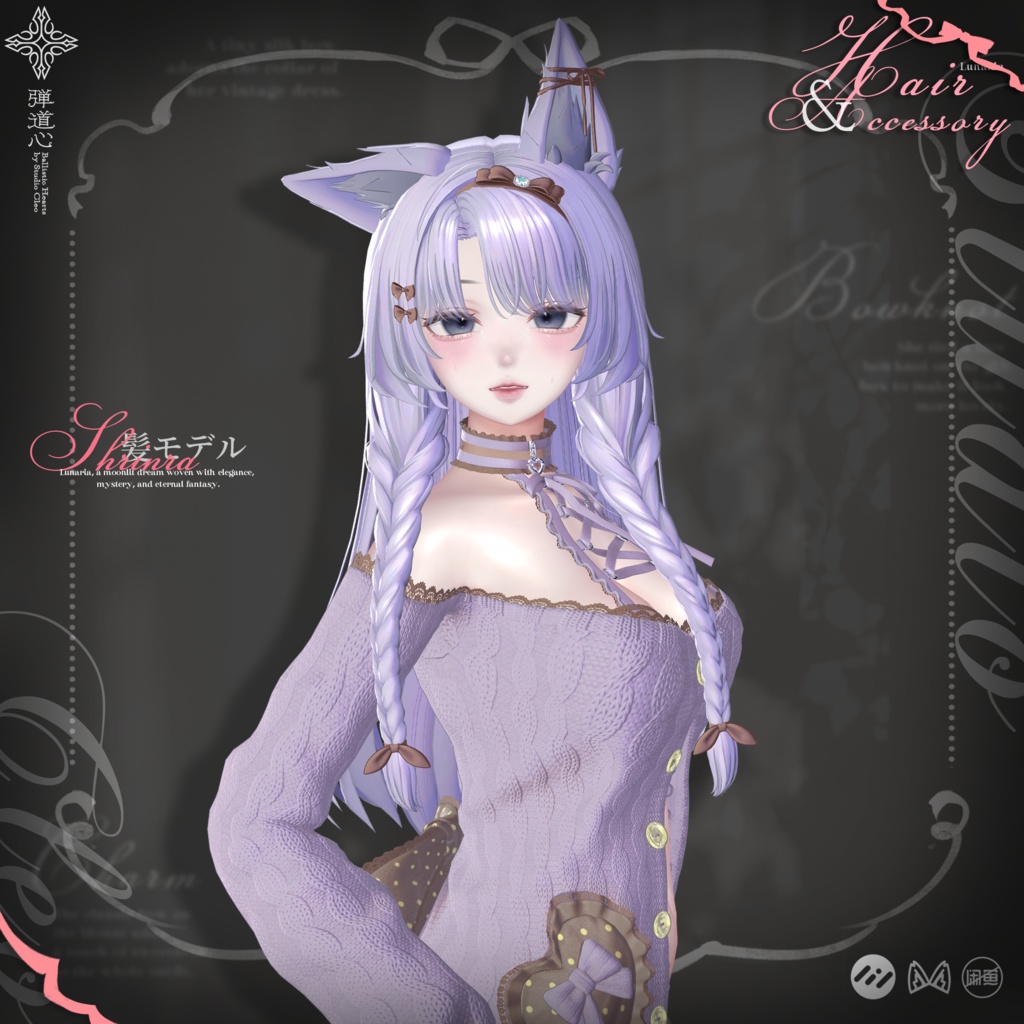 🔥SALE 中🔥『Lunaria Hair ルナリア』27アバター対応