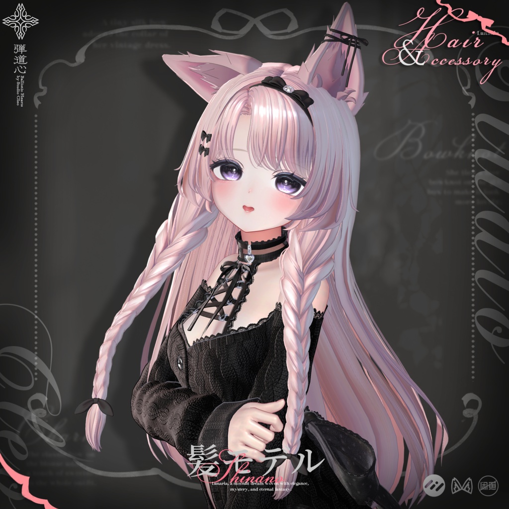 🔥SALE 中🔥『Lunaria Hair ルナリア』27アバター対応