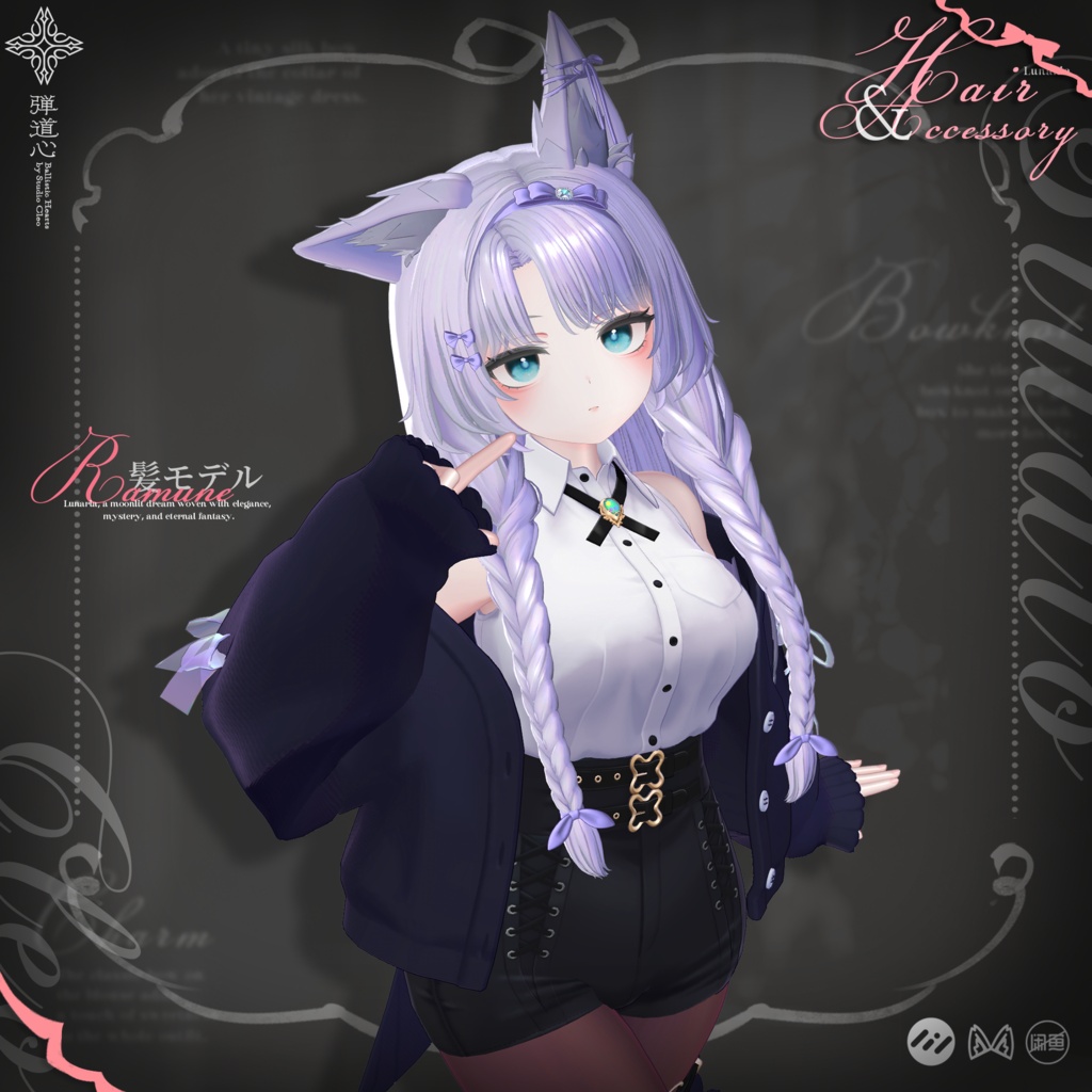 🔥SALE 中🔥『Lunaria Hair ルナリア』27アバター対応