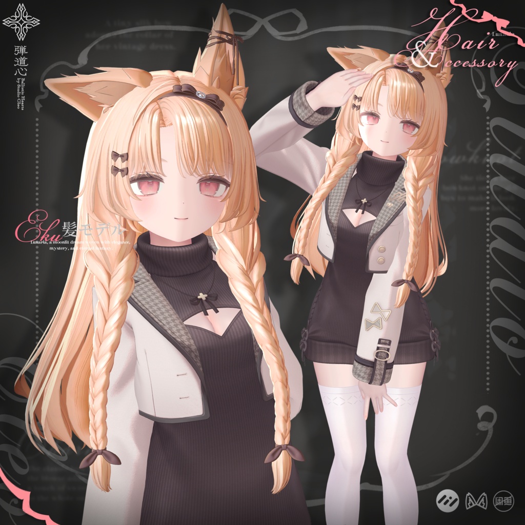 🔥SALE 中🔥『Lunaria Hair ルナリア』27アバター対応