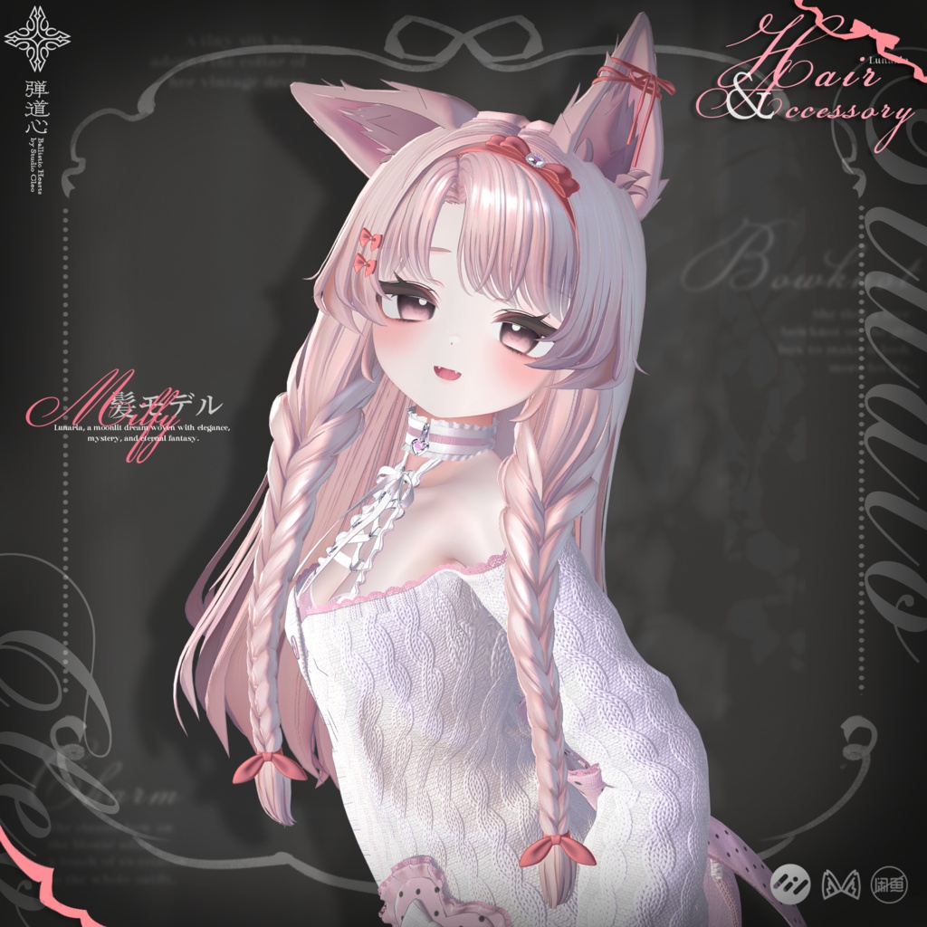 🔥SALE 中🔥『Lunaria Hair ルナリア』27アバター対応