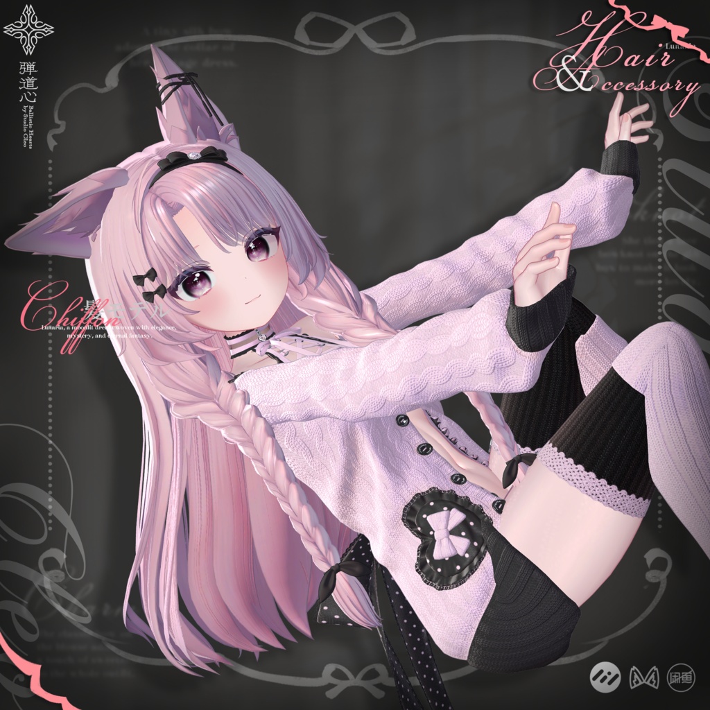 🔥SALE 中🔥『Lunaria Hair ルナリア』27アバター対応