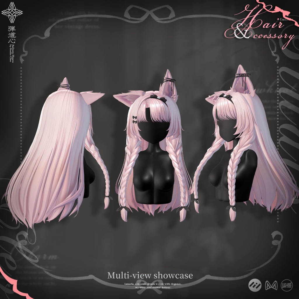 🔥SALE 中🔥『Lunaria Hair ルナリア』27アバター対応