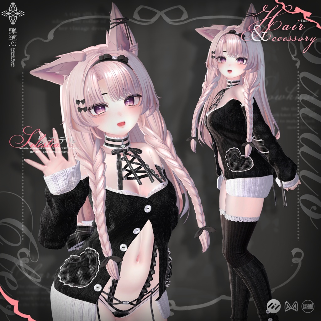 🔥SALE 中🔥『Lunaria Hair ルナリア』27アバター対応