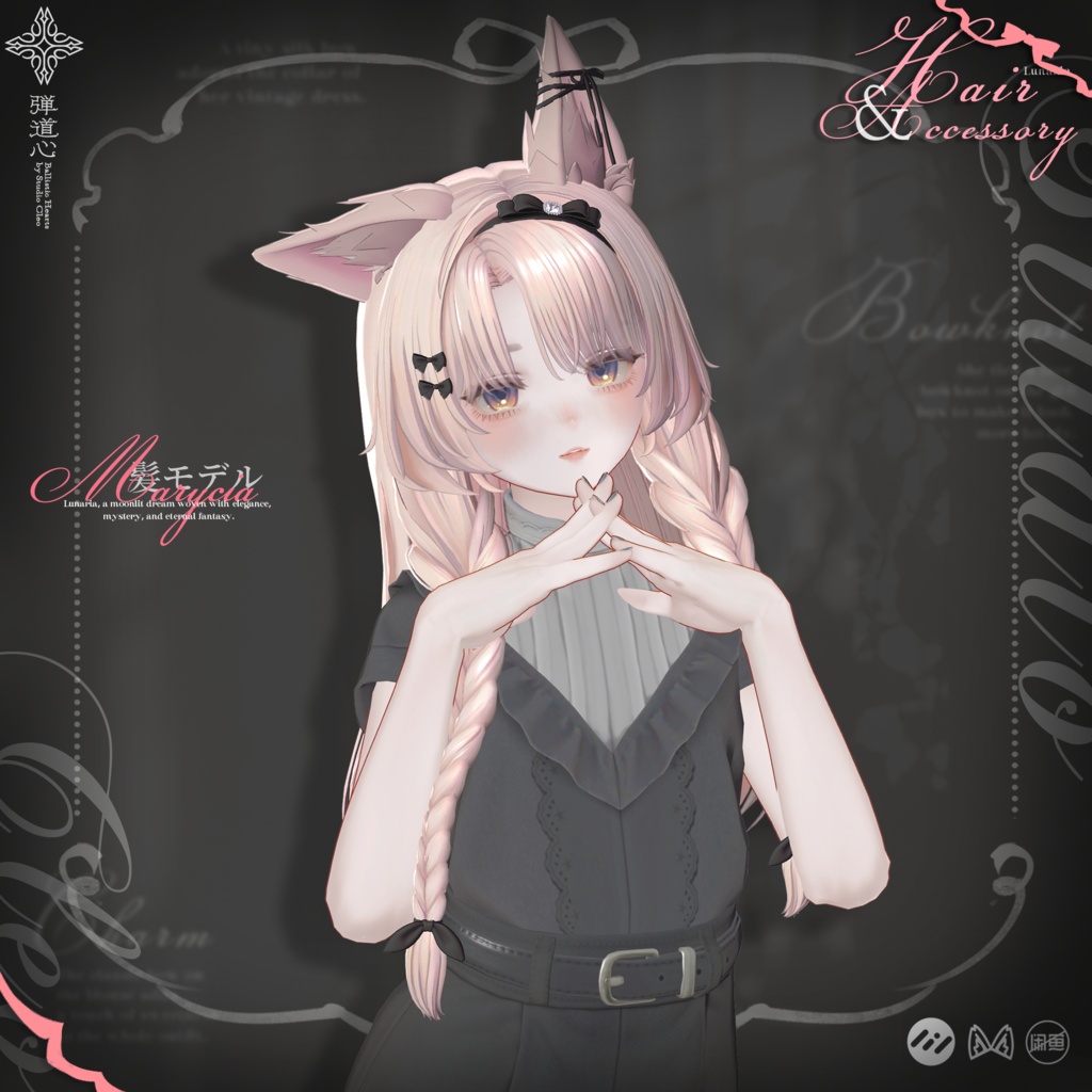 🔥SALE 中🔥『Lunaria Hair ルナリア』27アバター対応