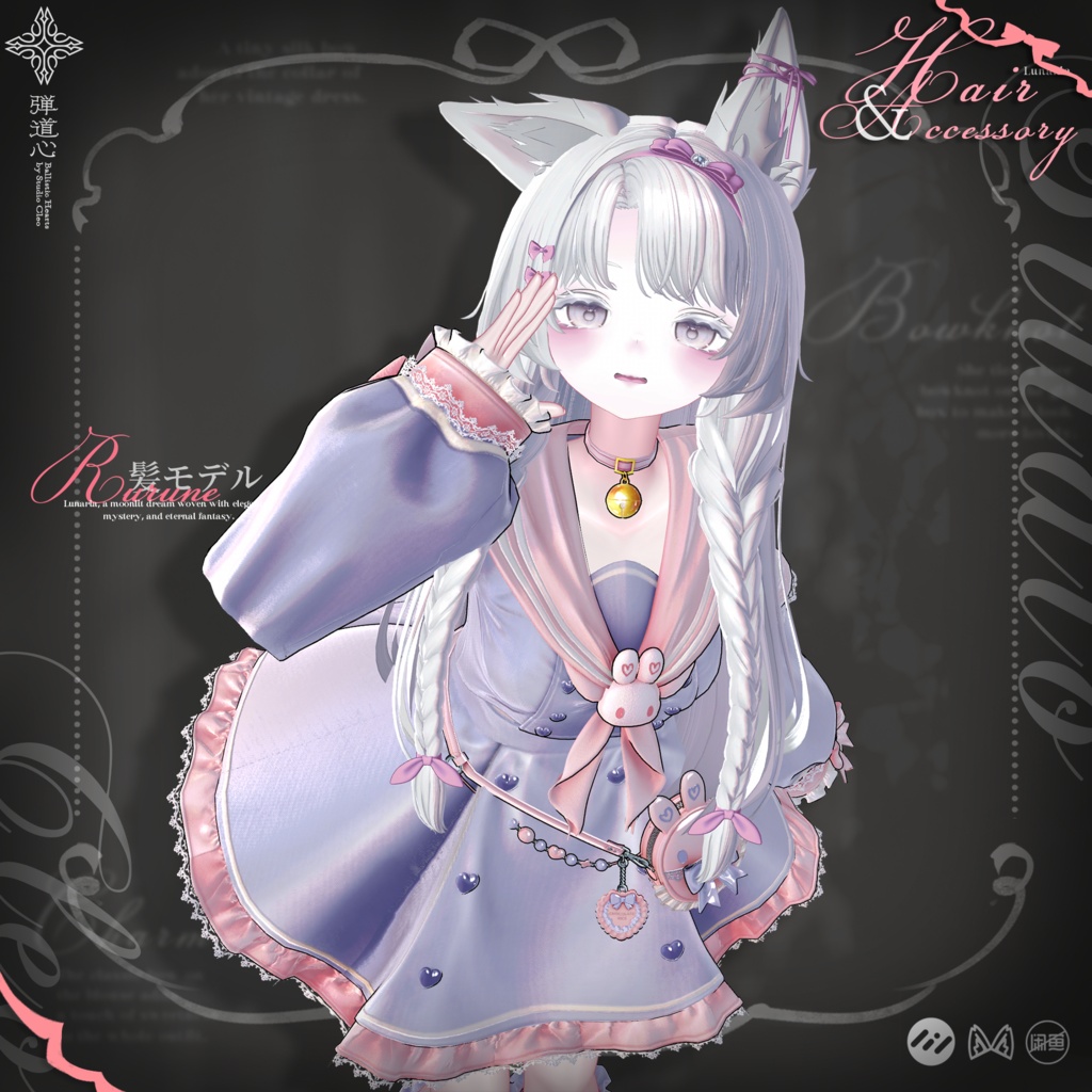 🔥SALE 中🔥『Lunaria Hair ルナリア』27アバター対応