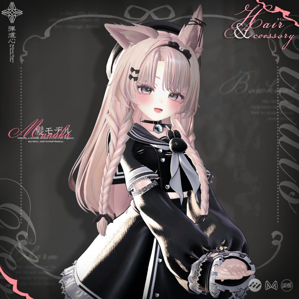 🔥SALE 中🔥『Lunaria Hair ルナリア』27アバター対応