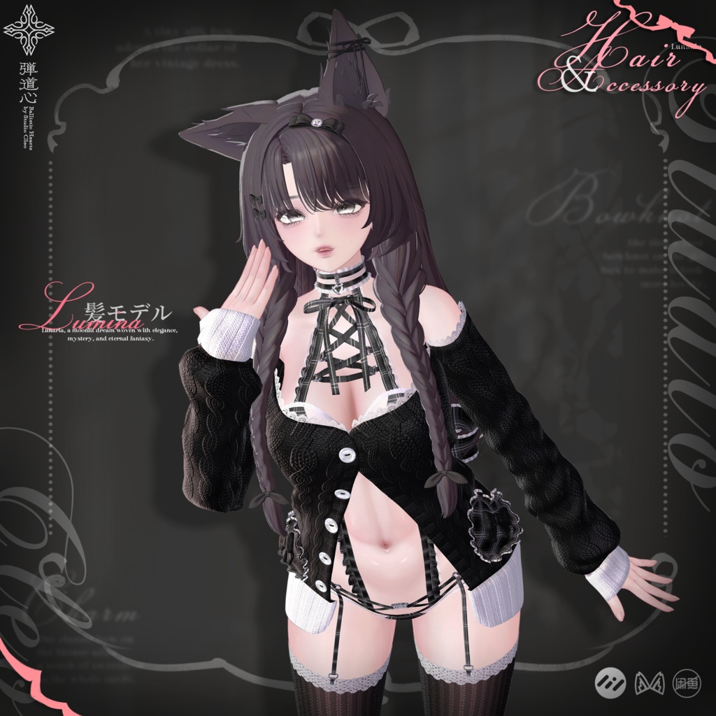 🔥SALE 中🔥『Lunaria Hair ルナリア』27アバター対応