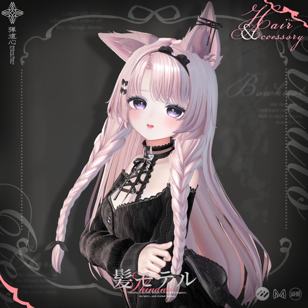 🔥SALE中🔥『Lunaria Hair ルナリア』27アバター対応