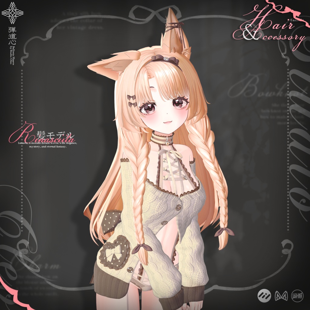 🔥SALE 中🔥『Lunaria Hair ルナリア』27アバター対応