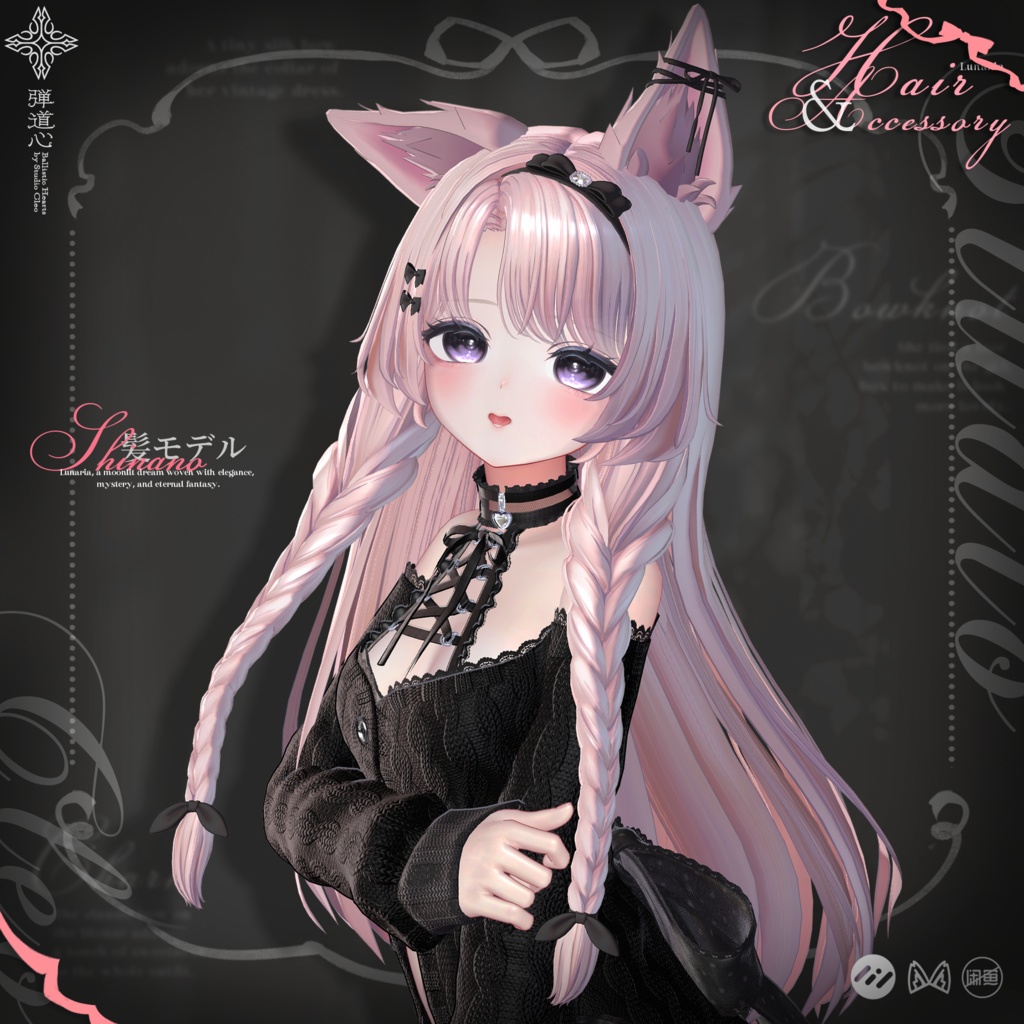 🔥SALE 中🔥『Lunaria Hair ルナリア』27アバター対応