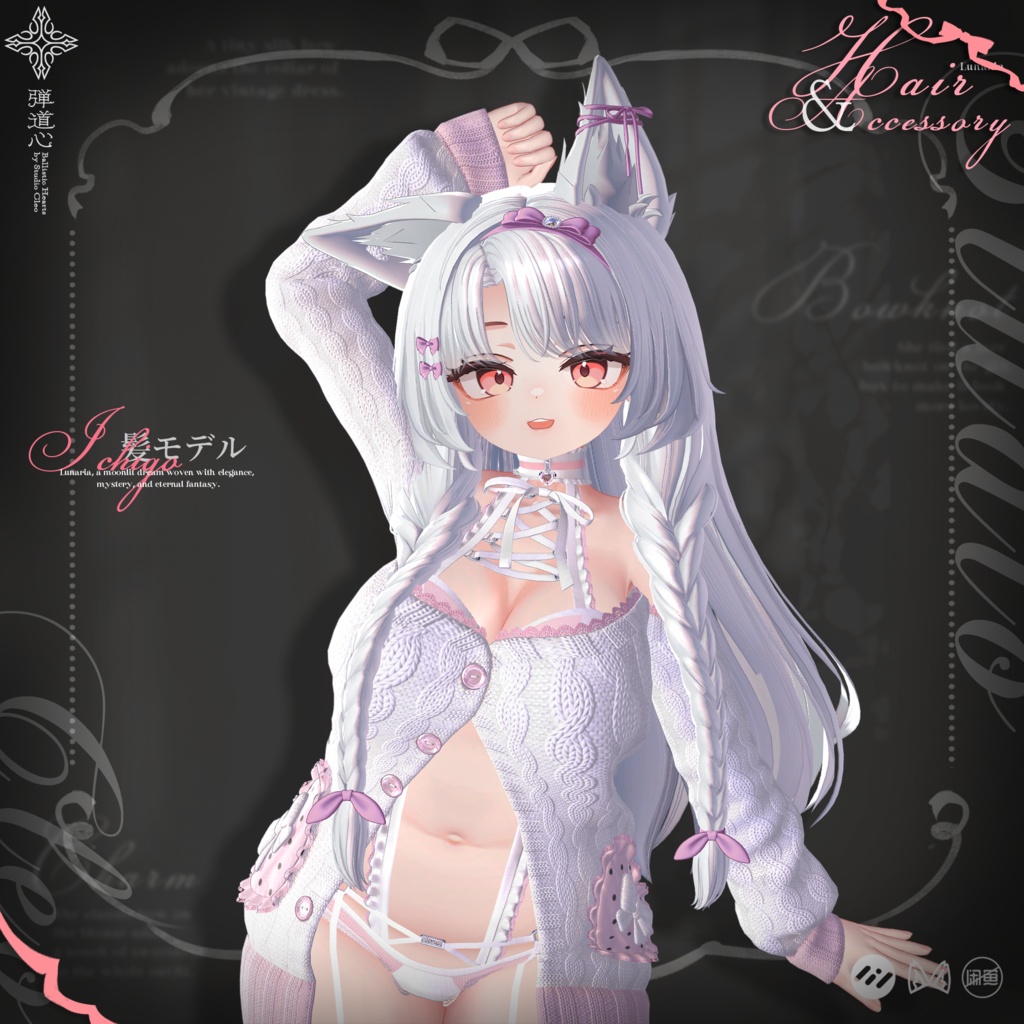 🔥SALE 中🔥『Lunaria Hair ルナリア』27アバター対応