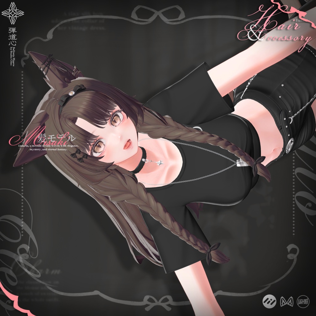 🔥SALE 中🔥『Lunaria Hair ルナリア』27アバター対応