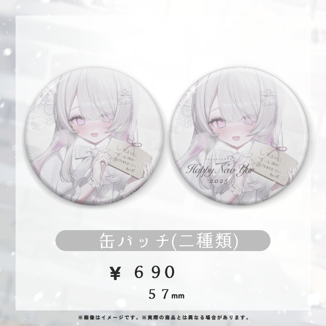 【ねこぜ】お正月グッズ🎍.*2025〚缶バッチ〛