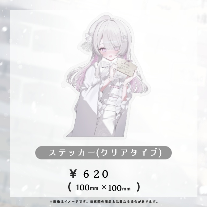 【ねこぜ】お正月グッズ🎍.*2025〚ステッカー(クリアタイプ)〛