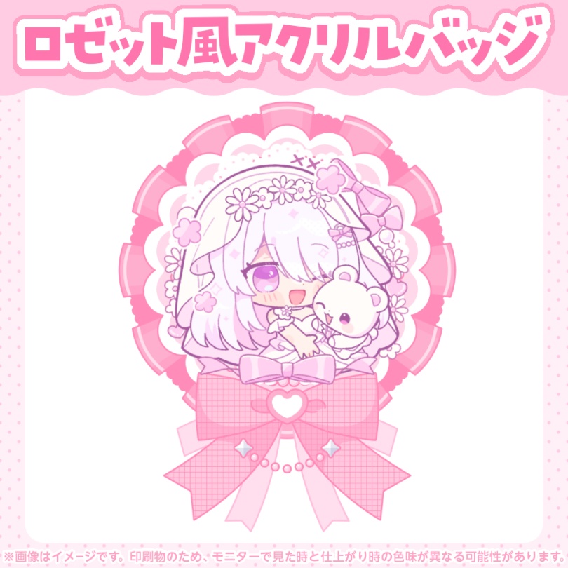 アクリルキーホルダー2種類♡【ねこぜ/しろくまさんと結婚🫶🏻🤍】