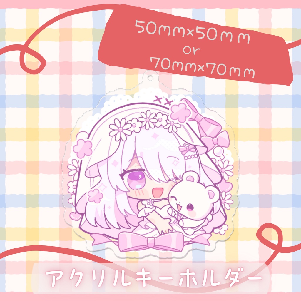 アクリルキーホルダー2種類♡【ねこぜ/しろくまさんと結婚🫶🏻🤍】