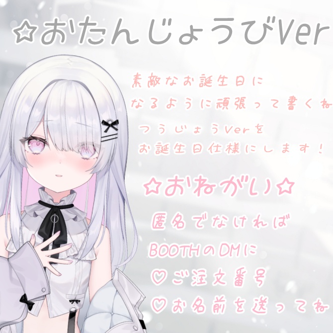 ねこぜからおてがみ~直筆~売り上げは3DLiveへ