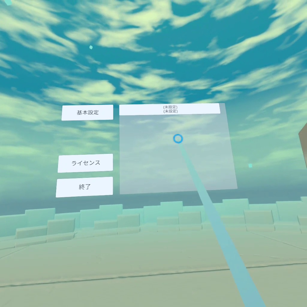 【視聴用】XRViewer