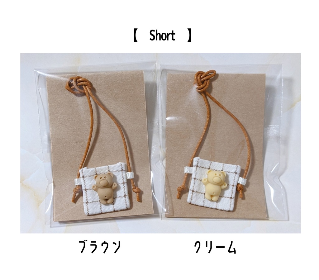 くまショルダーバッグ