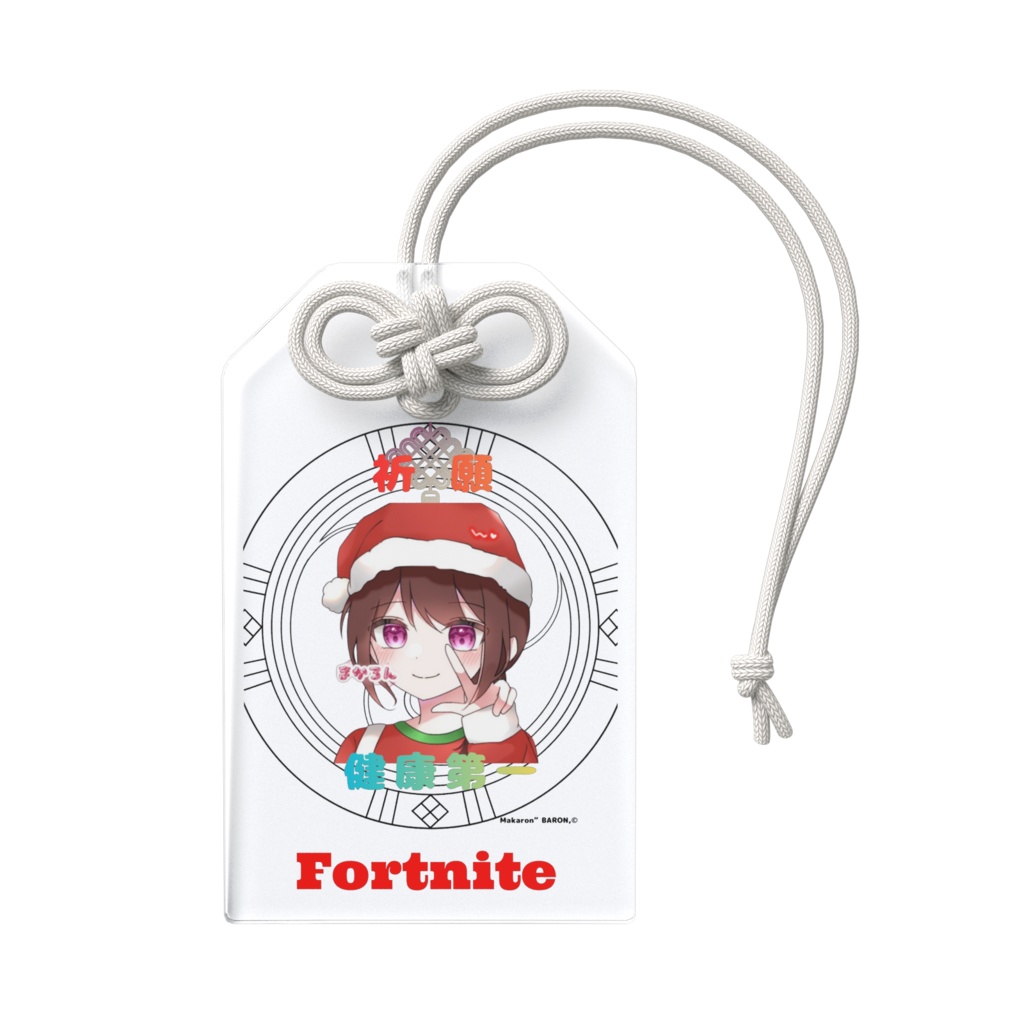 まかろん”お守り