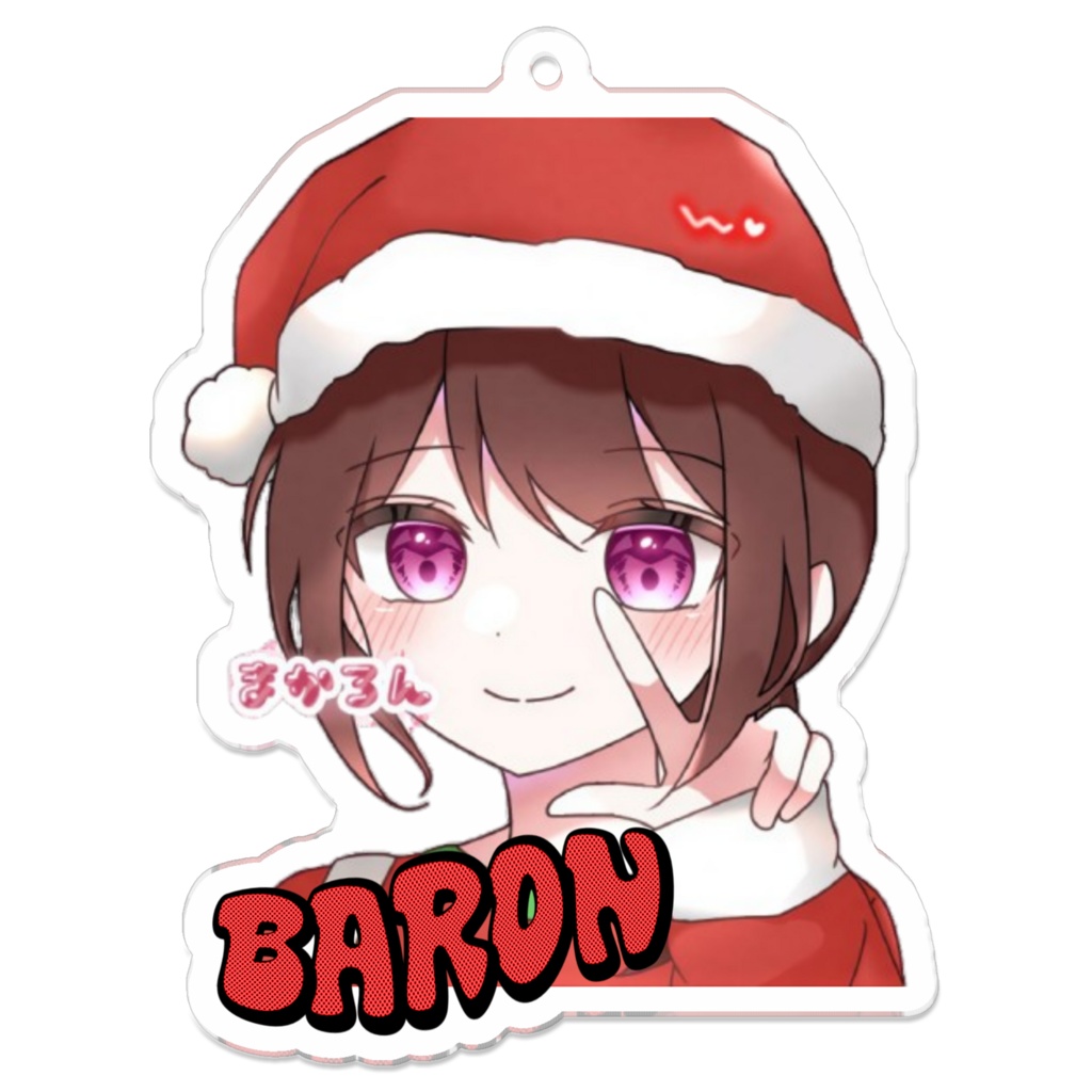 まかろん”キーホルダー