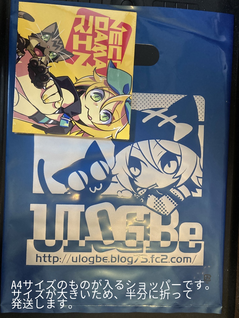 ボカロ詰め(小)