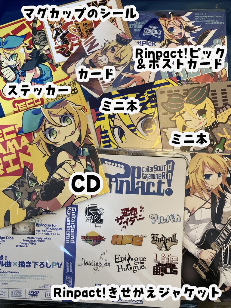 ボカロ詰め(小)