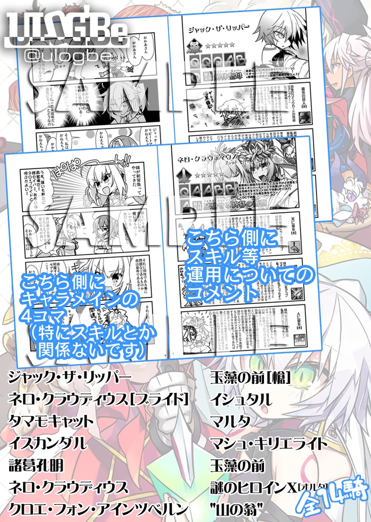 伝承結晶のゆくえ