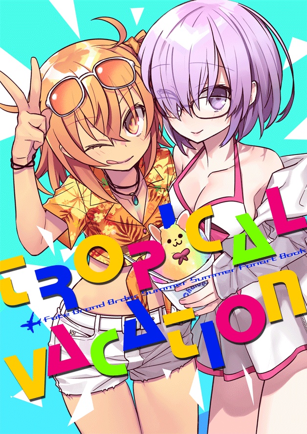 TROPICAL VACATION（イラスト本）