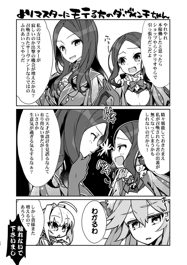 Magi*Mari FlakyTips(本)