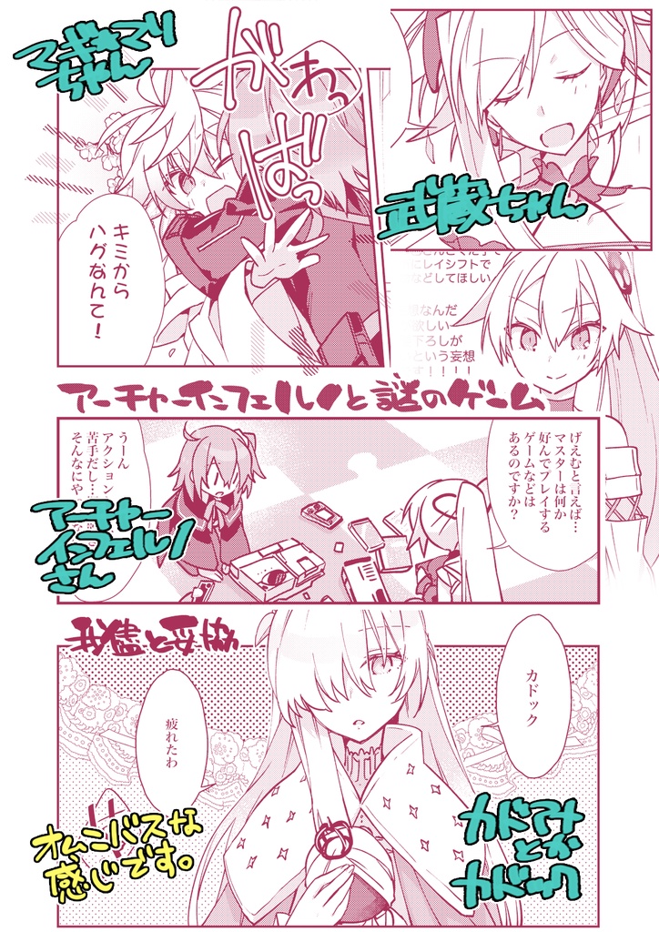 Magi*Mari FlakyTips(本)