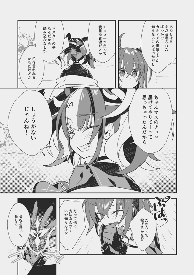 # ちゃんマスチャレンジ(本)