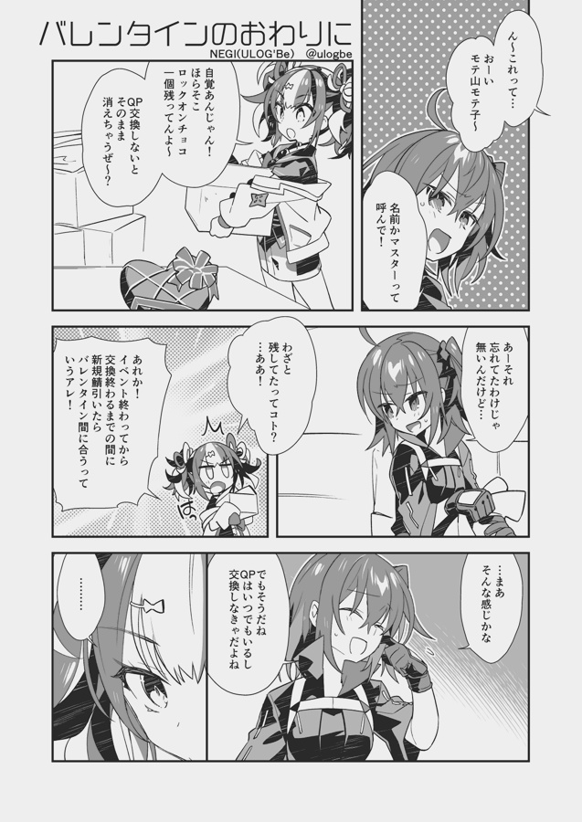 # ちゃんマスチャレンジ(本)