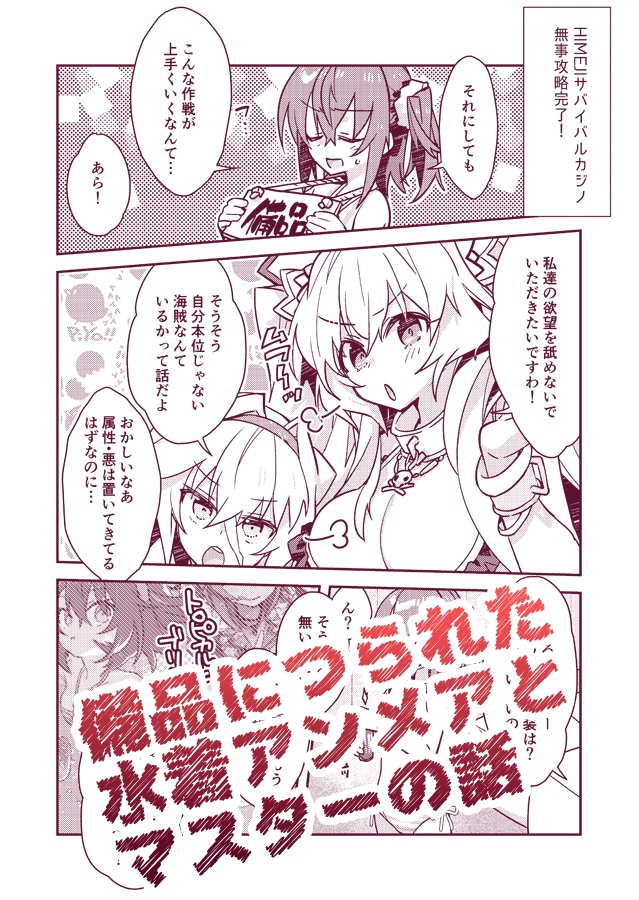 SpecialSweetSummer(本)