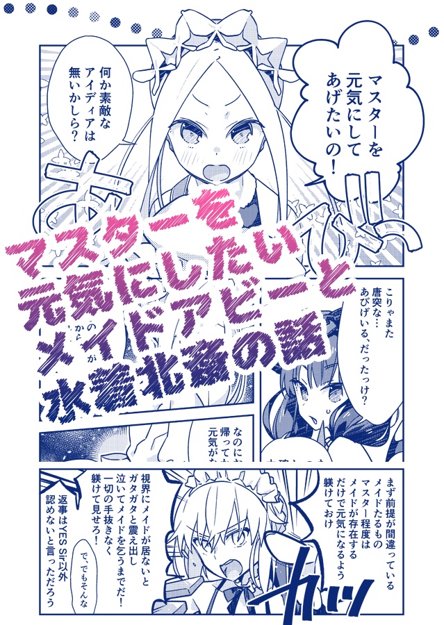 SpecialSweetSummer(本)