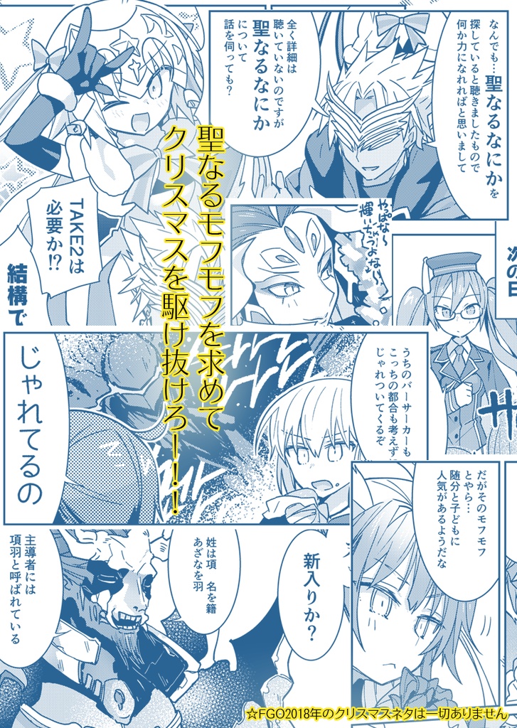 せいなるモフモフ(漫画本)